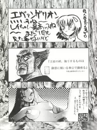 [Koa (Various)] 電撃犬王 (Various)