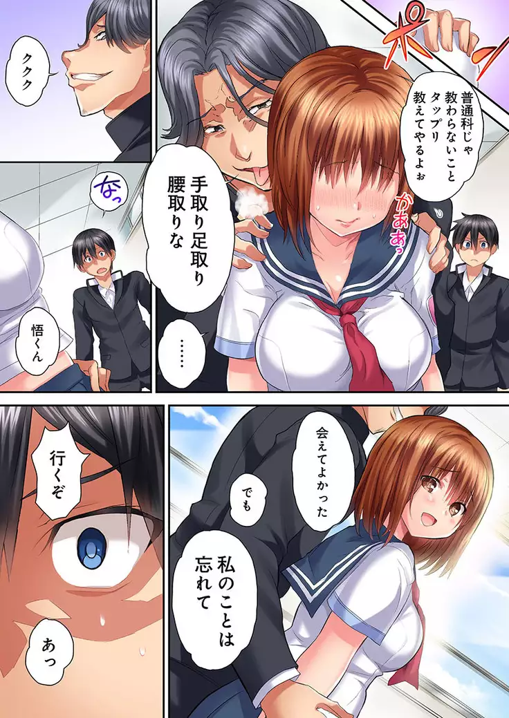 Welcome To Open Sex Class ~Class 1-H's Sex Workshop~