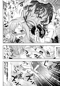 [chaccu] Jibun de Hirakeyo