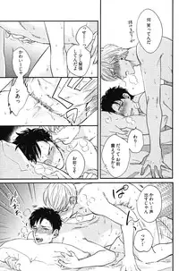 [Michinoku Atami] Kocchi Muite, Ai