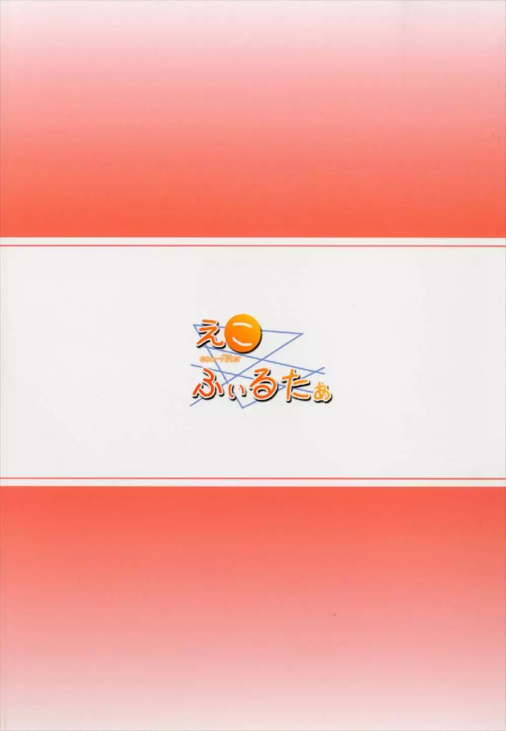 Homura de Hajimaru Monogatari