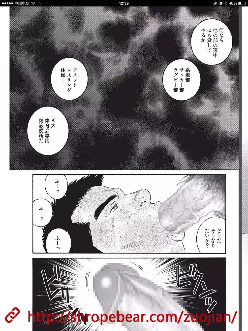 Slave Training Summer Camp