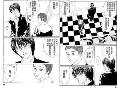 Multiple Personality Detective Psycho Vol.1