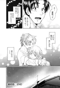 [Pon Takahanada] Boku no Yome ni Naranaika!