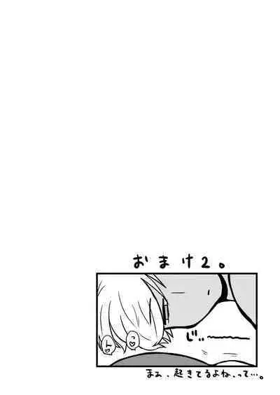 Himitsu no Hitozuma-san