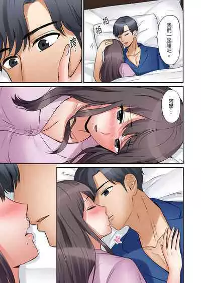 [Nanashiki Fuka] "Ato 3-kai wa Ikeru yo ne?" Otto no Kitaku Mae, Zetsurin Gitei ni Nando mo Hametaosareru Tsuma | 還能再高潮3次吧？」丈夫沒回家，人妻被精力無限的小叔子弄得高潮不斷 1-20 [Chinese]