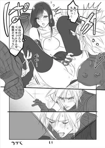 [Sakura Syoji] FF7R CloTi Manga 2 (Final Fantasy VII)