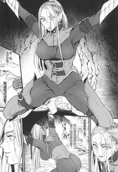 Chika Teikoku no Ryoshuu