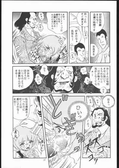 TAIL-MEN LEIJI MATSUMOTO BOOK