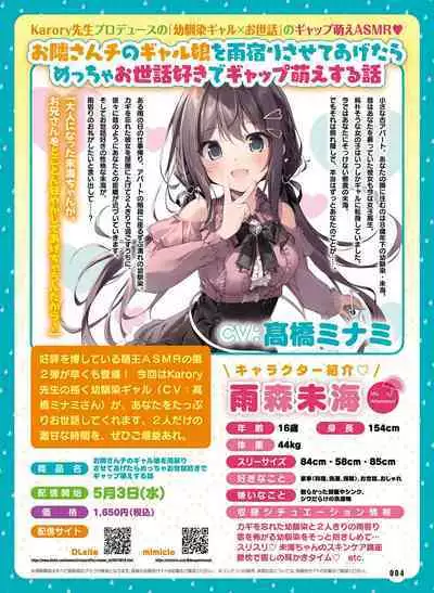 Dengeki Moeoh 2023-06