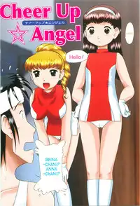 [Nekonomori Maririn] Rensha!! [English] [SaHa]