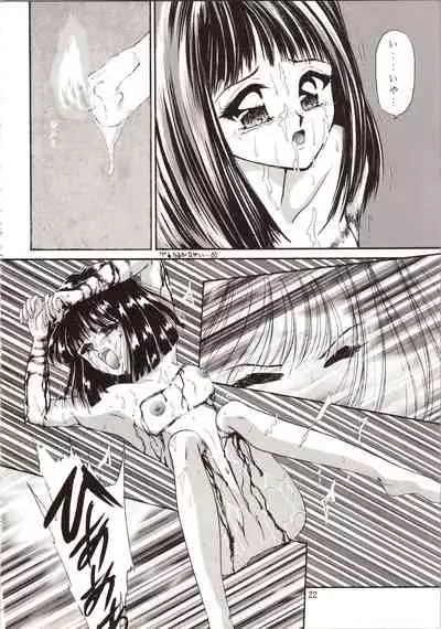 Tsukiyo no Tawamure 8