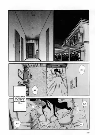 Tatoeba Haha Ga 1 Ch.1-8