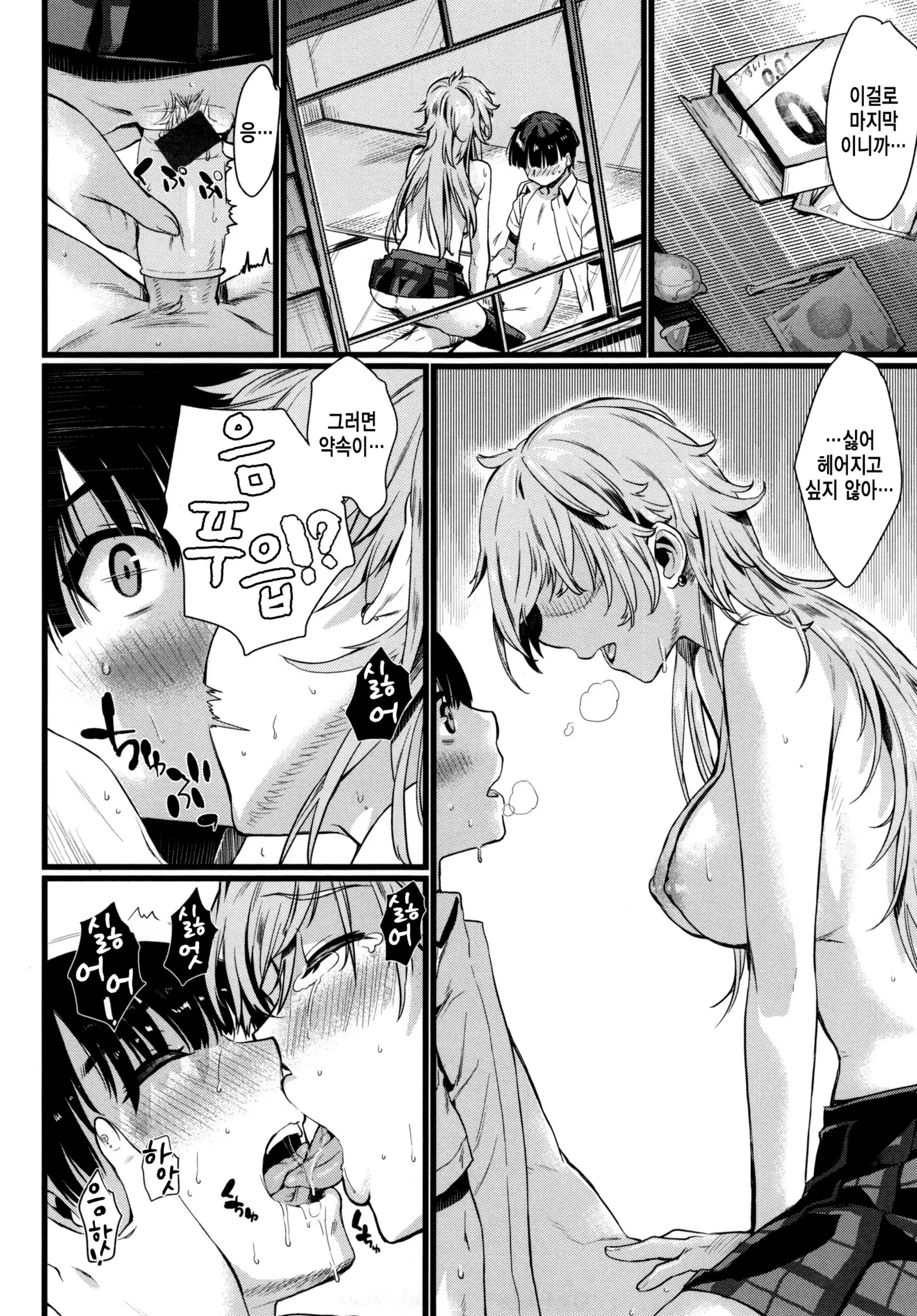 Chiteki Sexture - sexual mind Over And Over...