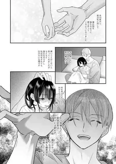 [0 (hachi)] Tsumi to Batsu.