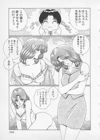 [Gun Ryuusei] Wakakusa Bishoujotai vol.2