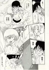 [Macky] Ai no Katachi