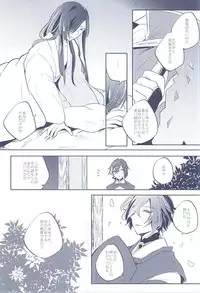 (SUPERKansai21) [Omochi Mochi-mochi (Mochiko)] Majiriau Sumireiro no Shingi (Touken Ranbu)