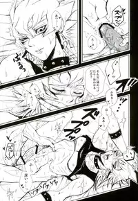 ARTERIAL EXISTENCE (Yu-Gi-Oh! 5D's)