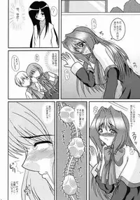 (CR36) [kirei na oneesan(Izumi Yayoi)] Koosato 3 Ochite iku kokoro (Kanon)