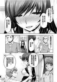 [Kakei Hidetaka] Kuchi Dome Ch.1-8 [Chinese]