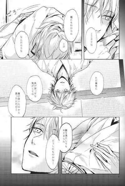 Kimi no ude no naka de kogoeru fuyu o sugosou