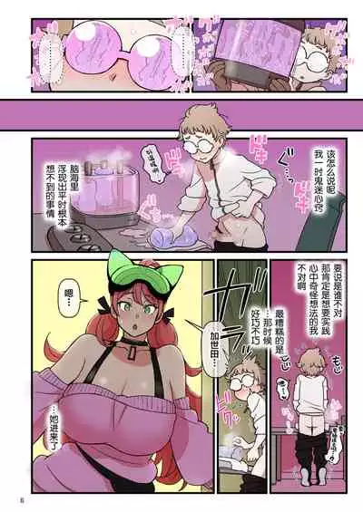 SUPER DENDO RIDE BATTLE