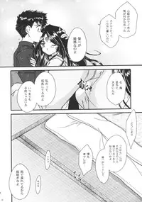 [TSK (Fuuga Utsura)] GG vol. 3 (Various)