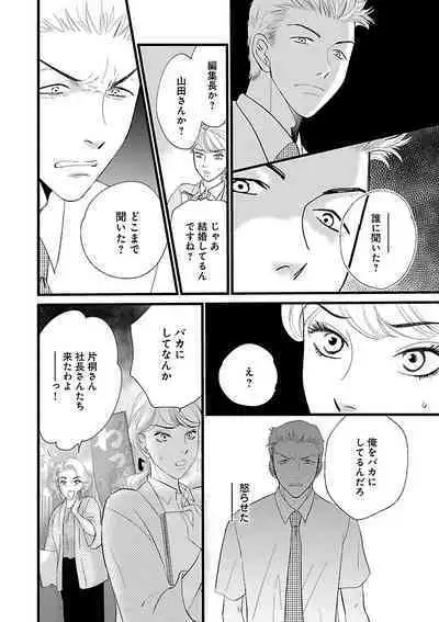 Renai LoveMax 2022-12