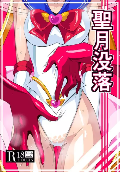 Seigetsu Botsuraku | Fall of the Holy Moon