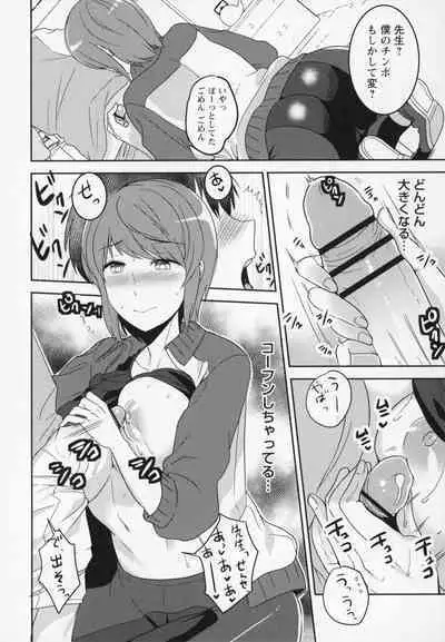 Himi no Otona Sekkusu