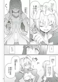 (COMIC1☆11) [Gokusaishiki (Aya Shachou)] Koutei Tokken sEXtella (Fate/EXTELLA)