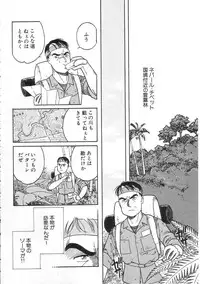 [Tonami Muka] Shoujo no Tekiou to Housan