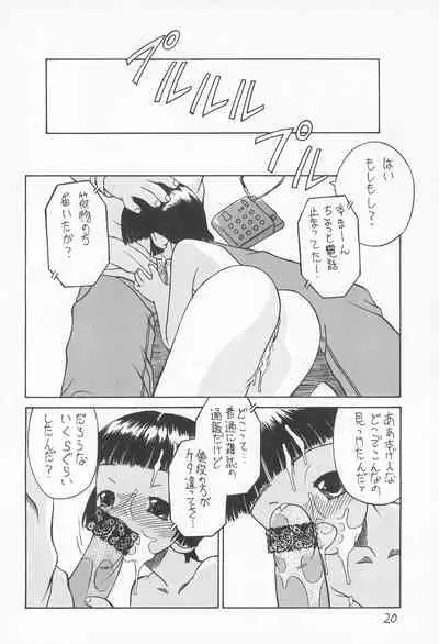 (CR23) [Hikagemono (Hikage Tetsuo)] Botsugen no Arashi