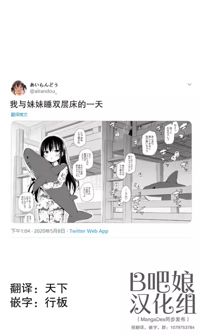 Tsundere Imouto to no Nichijou | 与傲娇妹妹的日常