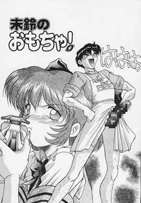 [Akahira Kirin] Yaeba Imouto ER