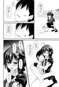 (C93) [PigPanPan (Ikura Nagisa)] Yandere Shigure Soushuuhen (Kantai Collection -KanColle-)
