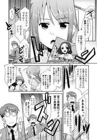 [Nekogen] Ore ni Imouto wa Inai