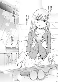 [peachpulsar (Mira)] Kage koi [Digital]