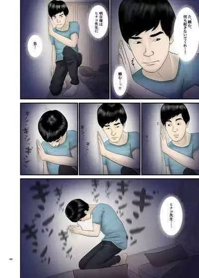 Akogare no Hito wa Mou Owari! 2