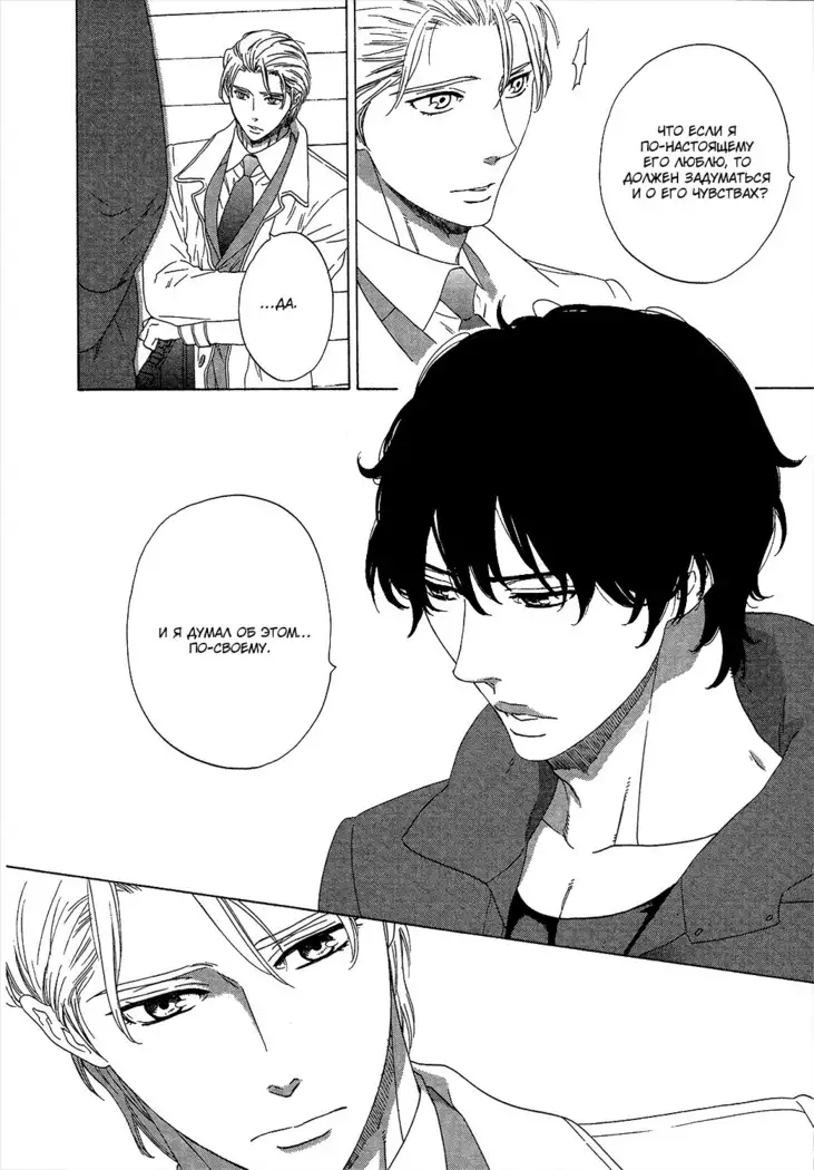 Pleasure Is in My Arms