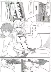 (C91) [PHYLACTERY (Takase Asagiri)] Kashima ganbarimasu 2 (Kantai Collection -KanColle-)