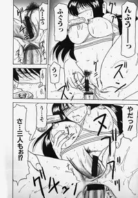 [Anthology] SM Comic Sabaku Vol. 2