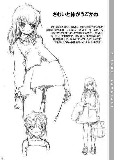 (C69) [RIN (Mochi)] ayuga tomaranai (Kimi ga Nozomu Eien)