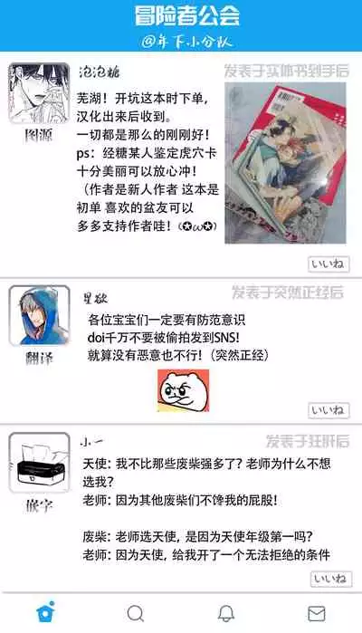 Ore no Seito wa Kawaikunai | 我的学生一点也不可爱 Ch. 1-2