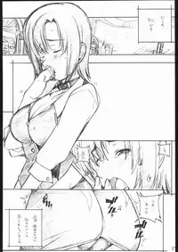 [Maruarai] Mohsoh Note