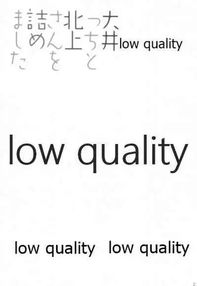 Ooicchi to Kitakami-san o Tsumemashita