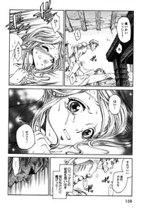 [Azuma Kenji] Dark Age