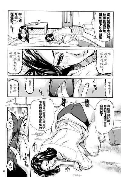 Oba-san dakedo, Daite Hoshii.