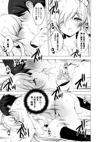 [vanilla] Mayonaka ni Ice Cream [Digital]